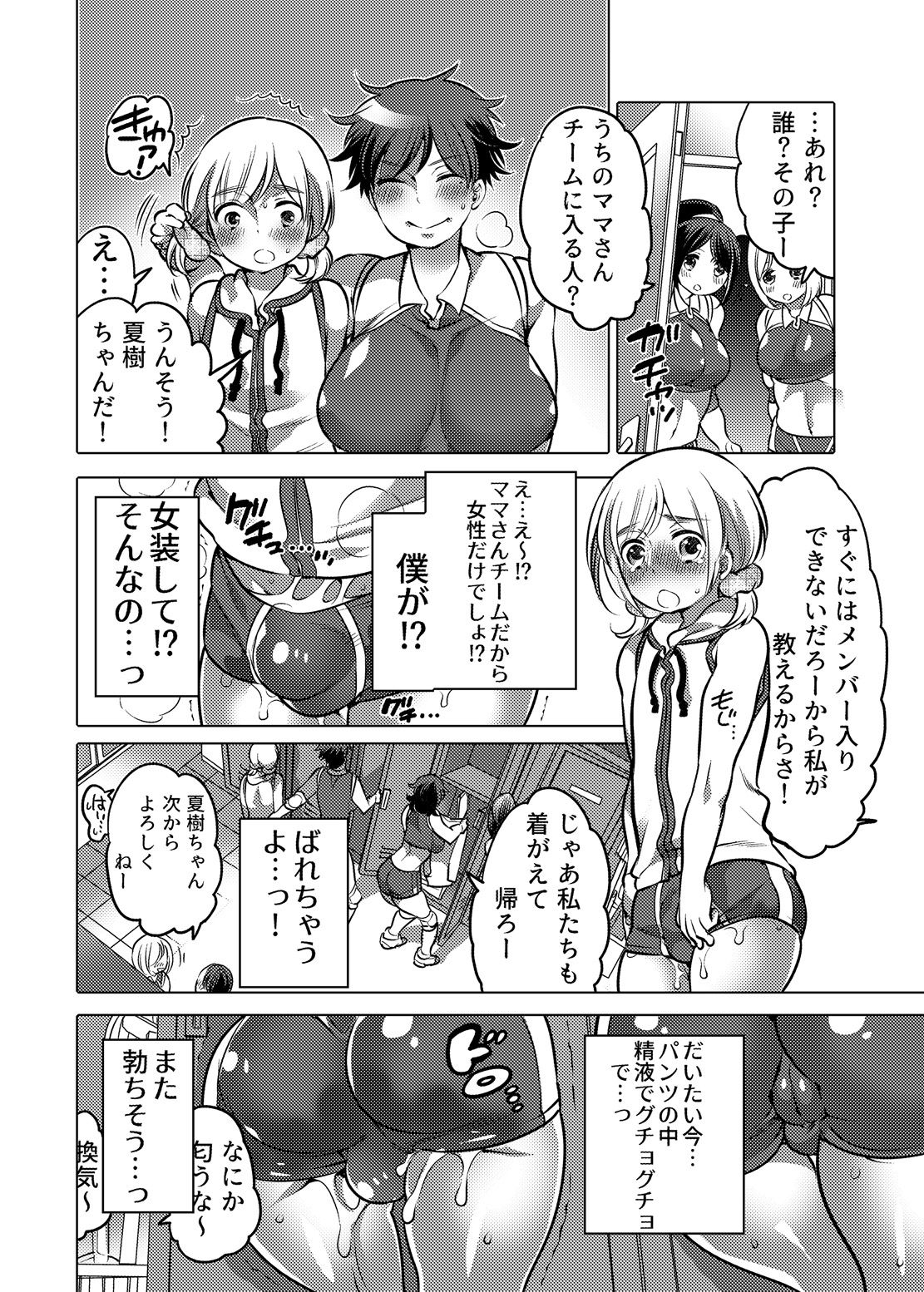 [HONEY QP (命わずか)] かまって!ふたなりお姉ちゃん [DL版]