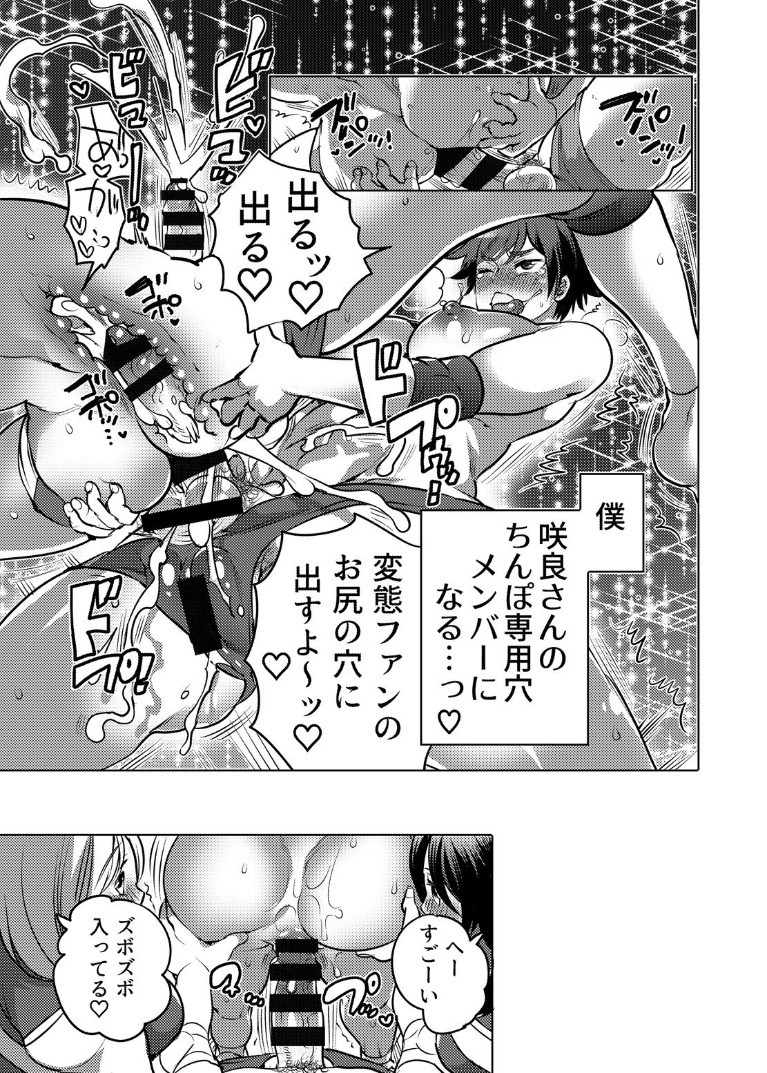 [HONEY QP (命わずか)] かまって!ふたなりお姉ちゃん [DL版]