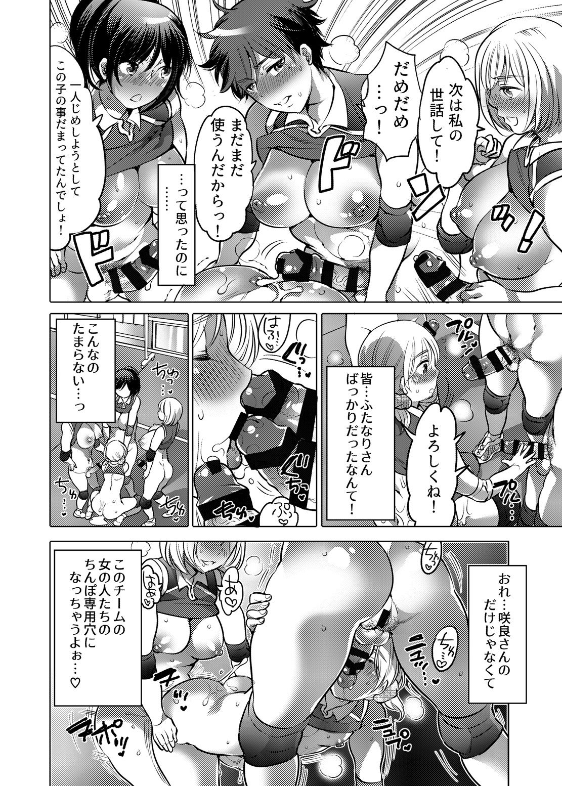 [HONEY QP (命わずか)] かまって!ふたなりお姉ちゃん [DL版]