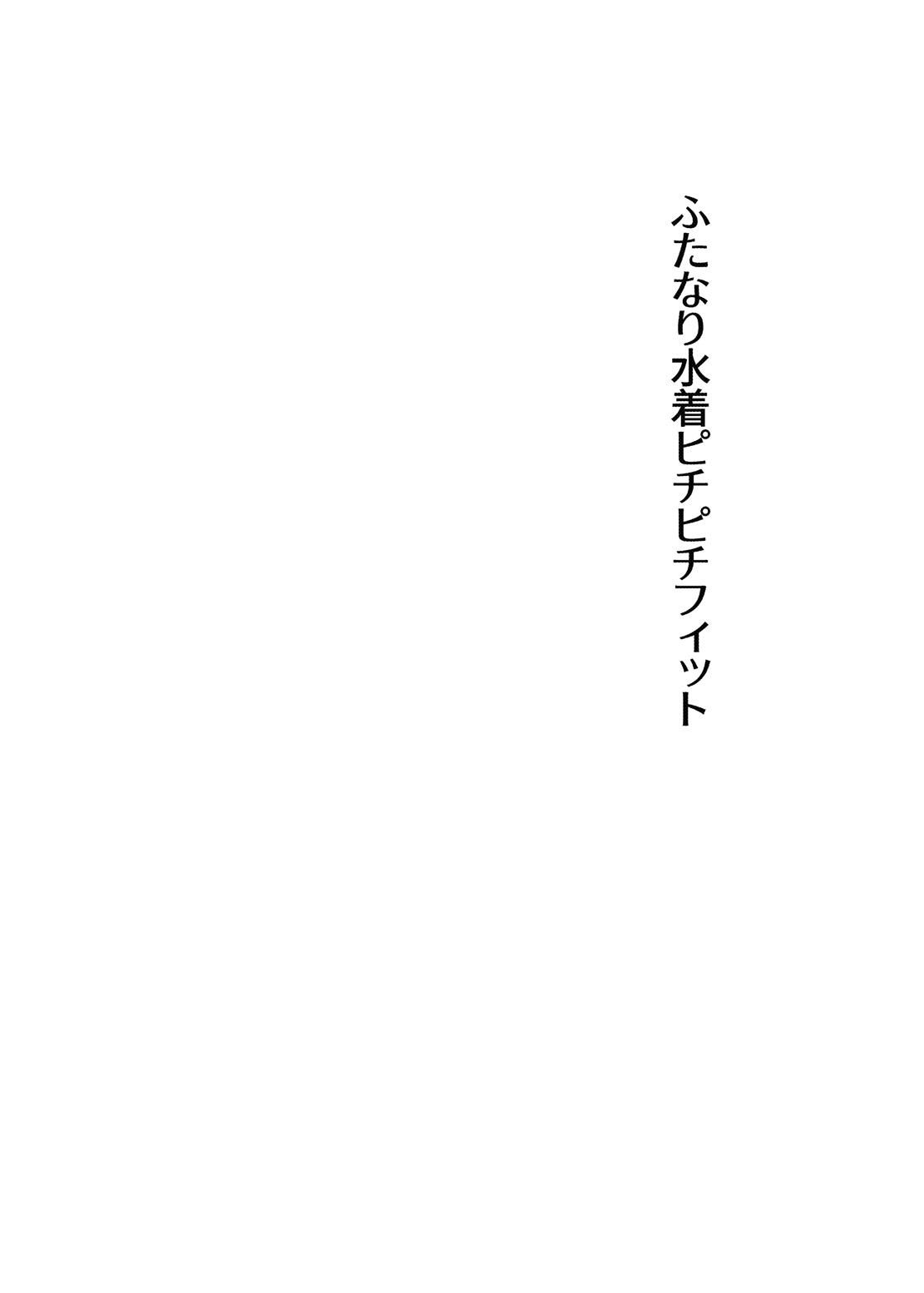 [HONEY QP (命わずか)] かまって!ふたなりお姉ちゃん [DL版]