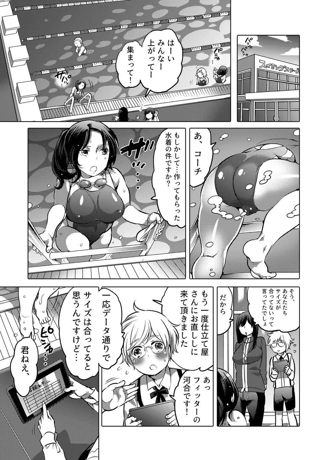 [HONEY QP (命わずか)] かまって!ふたなりお姉ちゃん [DL版]