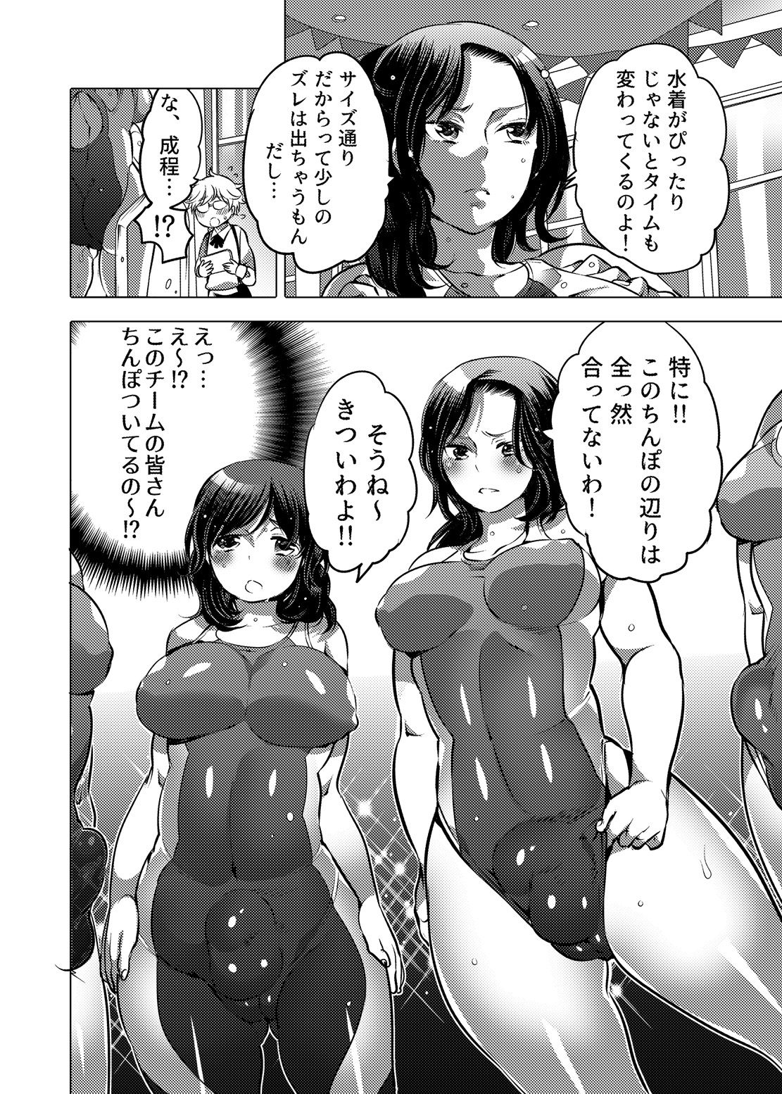 [HONEY QP (命わずか)] かまって!ふたなりお姉ちゃん [DL版]