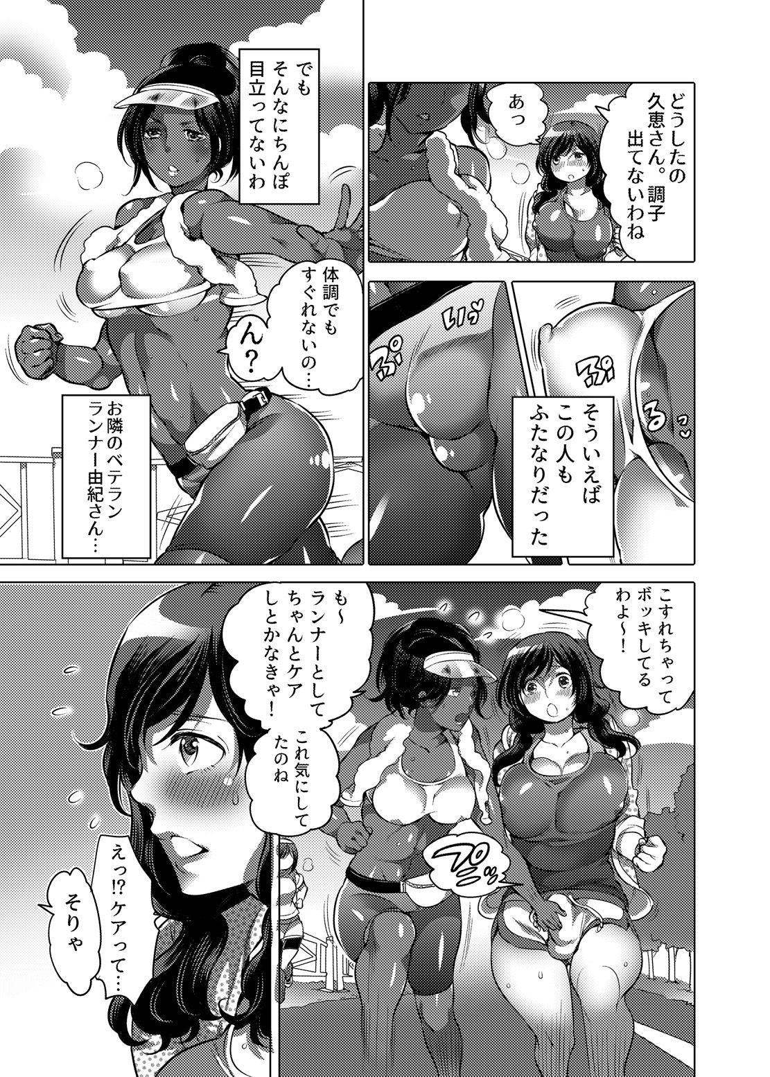 [HONEY QP (命わずか)] かまって!ふたなりお姉ちゃん [DL版]