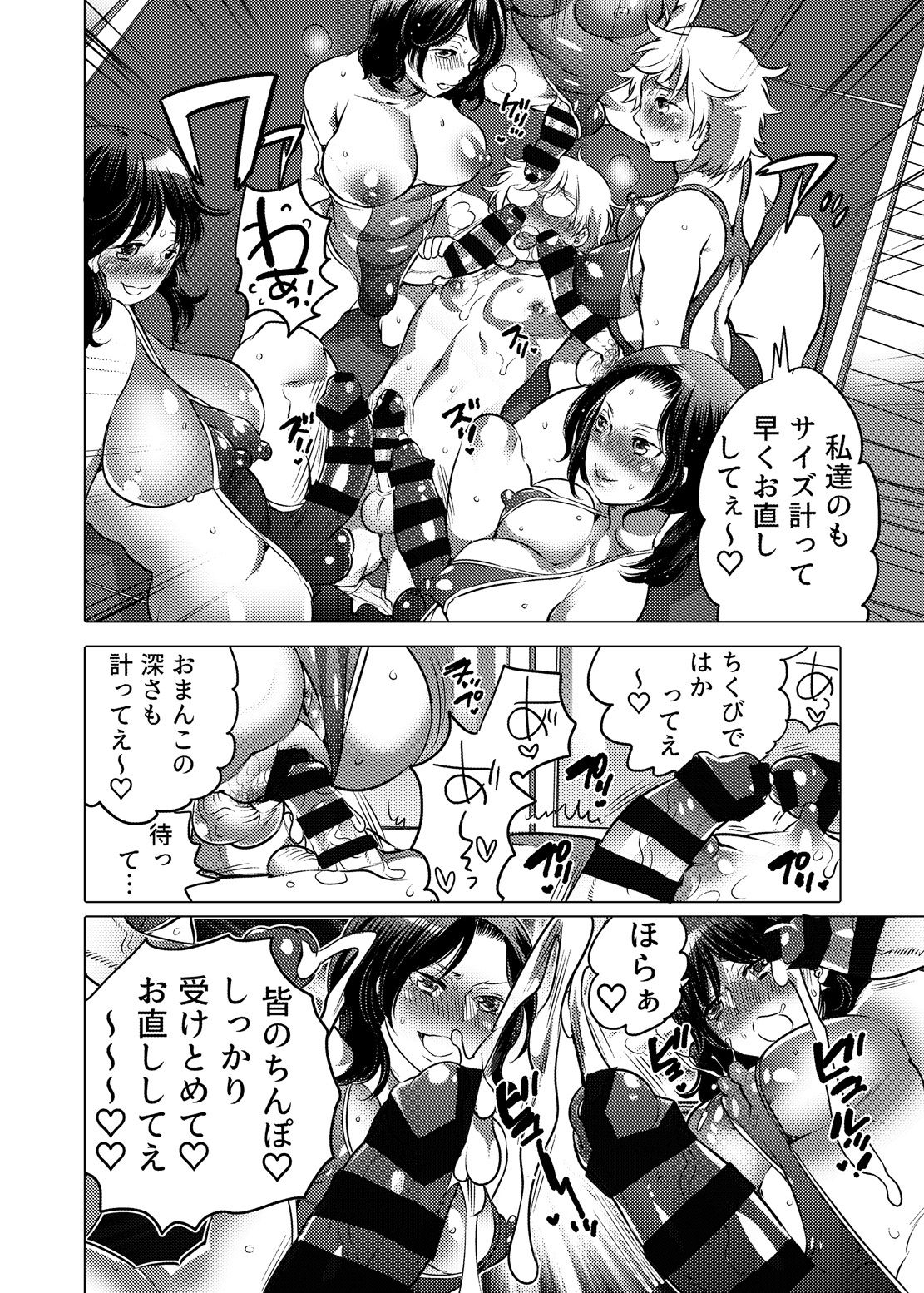 [HONEY QP (命わずか)] かまって!ふたなりお姉ちゃん [DL版]