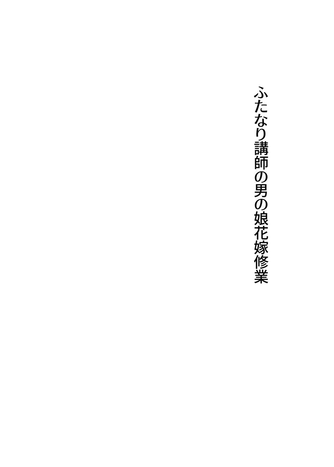 [HONEY QP (命わずか)] かまって!ふたなりお姉ちゃん [DL版]