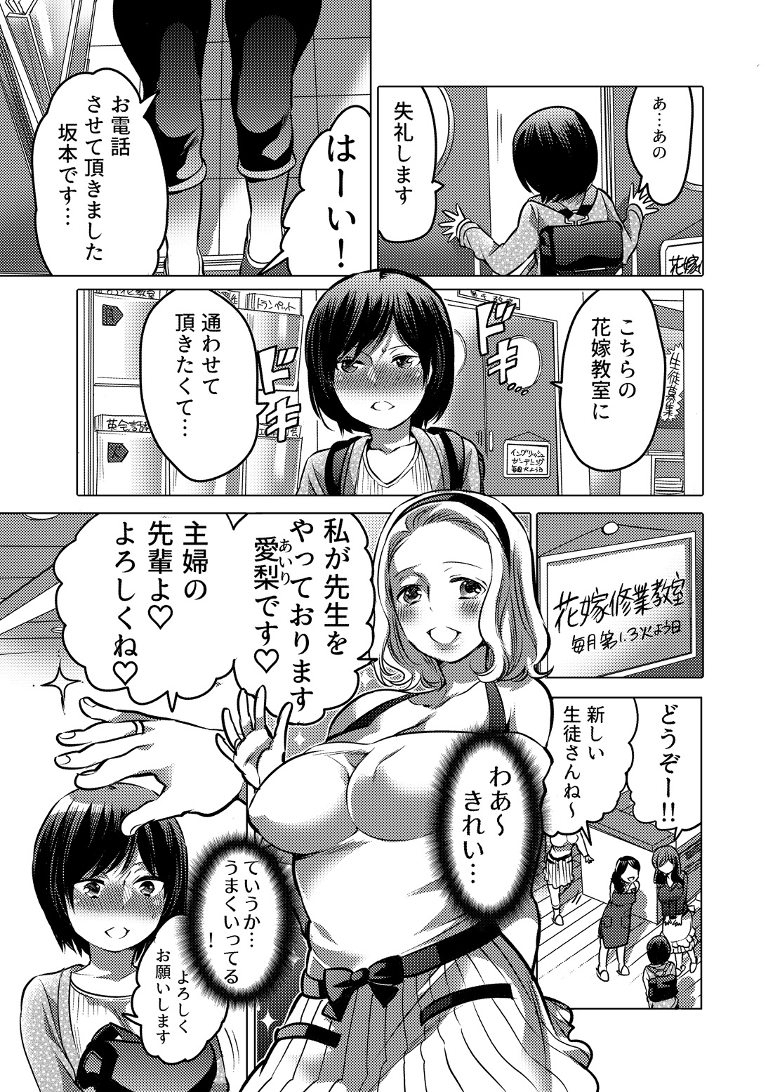 [HONEY QP (命わずか)] かまって!ふたなりお姉ちゃん [DL版]