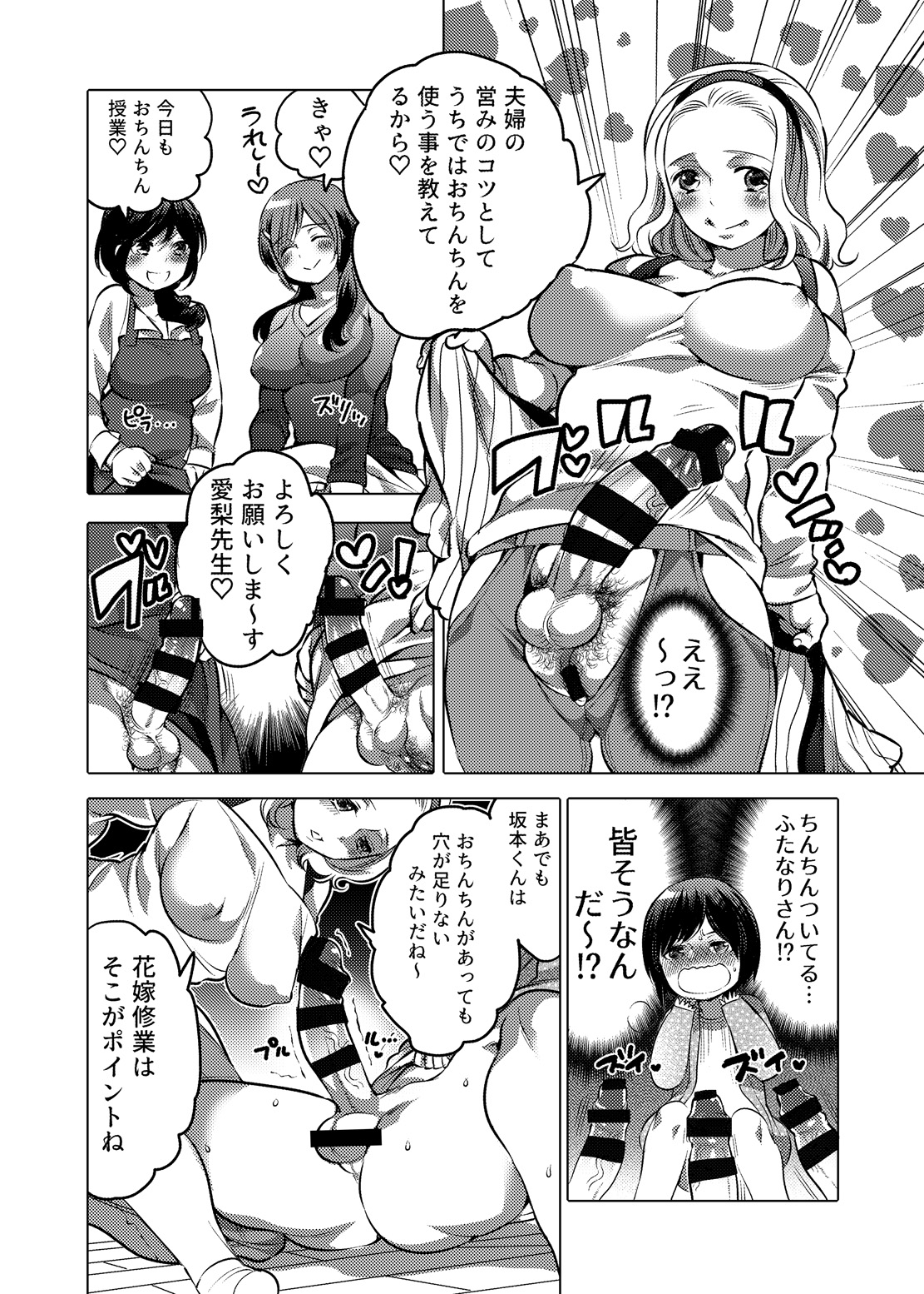 [HONEY QP (命わずか)] かまって!ふたなりお姉ちゃん [DL版]