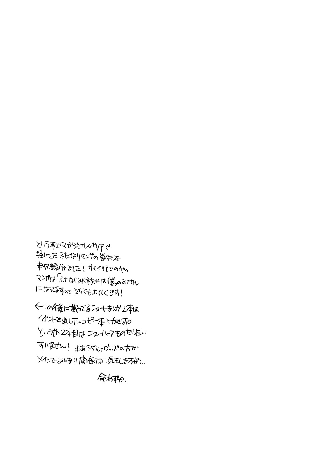 [HONEY QP (命わずか)] かまって!ふたなりお姉ちゃん [DL版]
