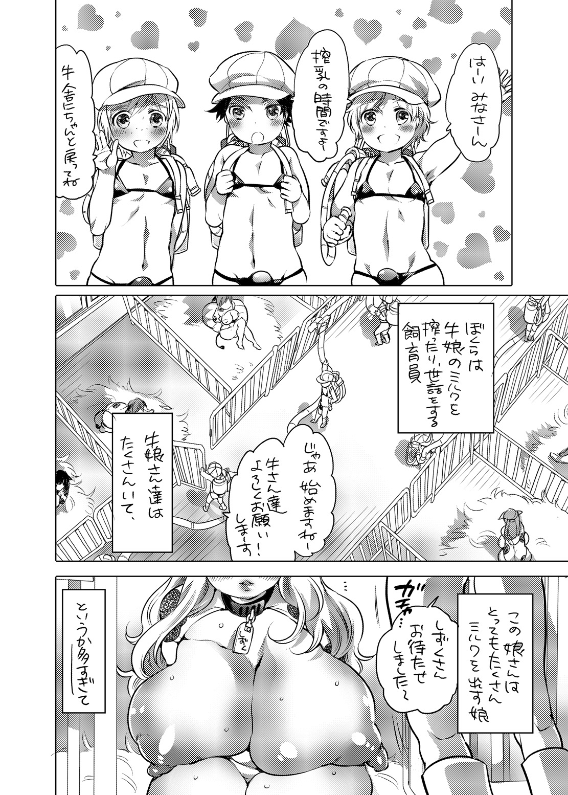 [HONEY QP (命わずか)] かまって!ふたなりお姉ちゃん [DL版]