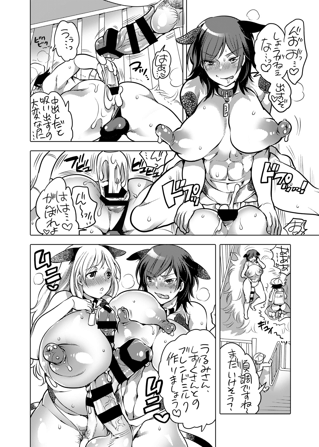 [HONEY QP (命わずか)] かまって!ふたなりお姉ちゃん [DL版]