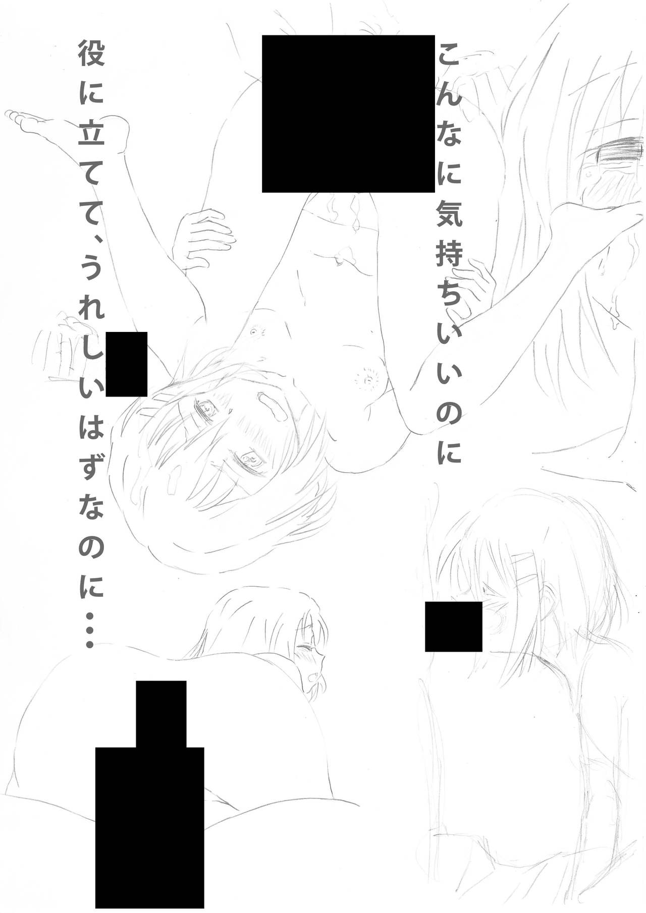(C88) [画ジェット (超馬力みつお)] ナイショノバイトノススメ (ヤマノススメ)