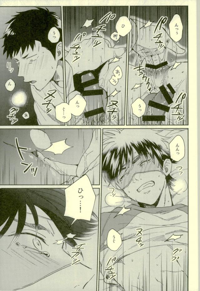 (HARUCC22) [YS (佐藤)] 倉持君が御幸の寝込みを襲う本 (ダイヤのA)