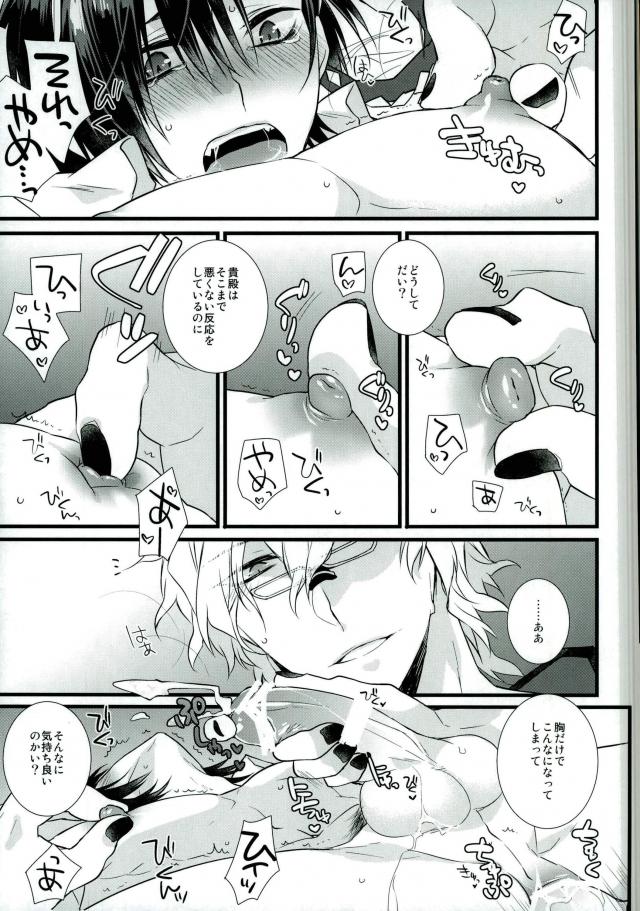 (C91) [黒耀蝶 (篝とうや)] まざりまざって (一血卍傑-ONLINE-)