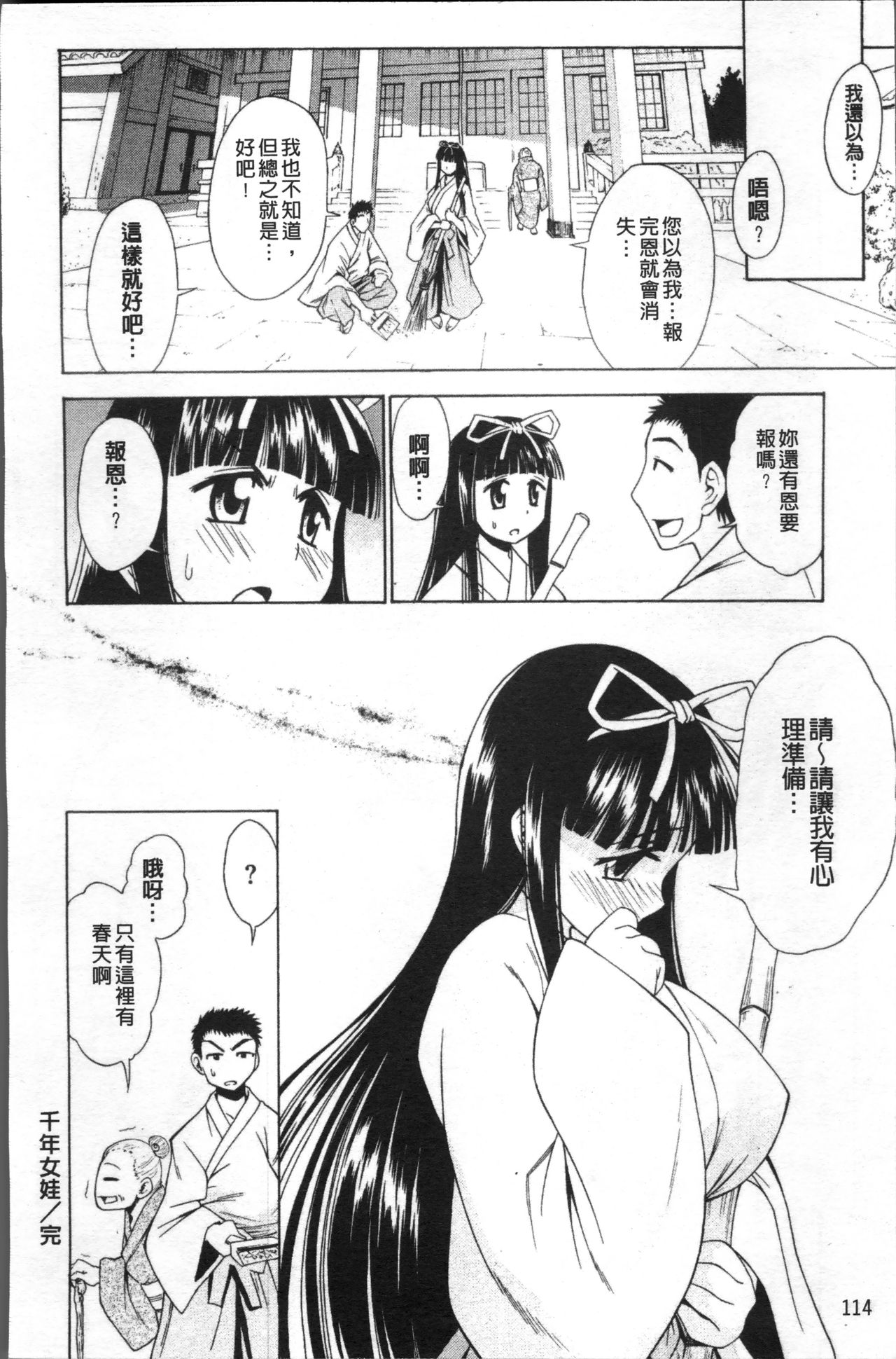 [アスヒロ] 愛がいっぱい エロはおっぱい [中国翻訳]