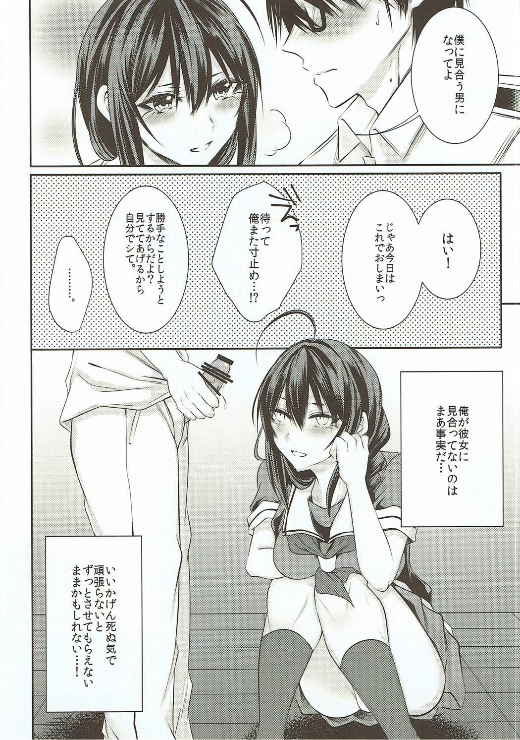 (神戸かわさき造船これくしょん4) [膣からレバー (しせい)] となりの席の時雨ちゃん (艦隊これくしょん -艦これ-)