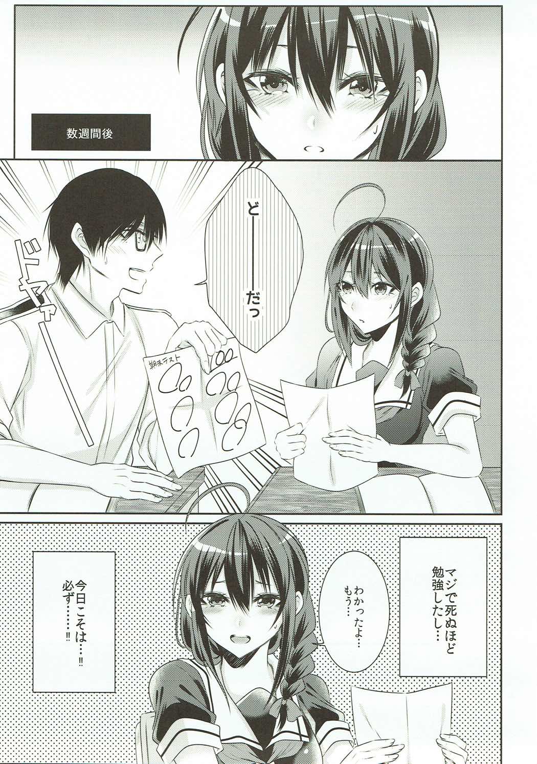 (神戸かわさき造船これくしょん4) [膣からレバー (しせい)] となりの席の時雨ちゃん (艦隊これくしょん -艦これ-)