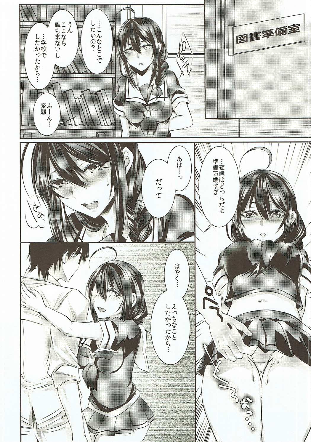 (神戸かわさき造船これくしょん4) [膣からレバー (しせい)] となりの席の時雨ちゃん (艦隊これくしょん -艦これ-)