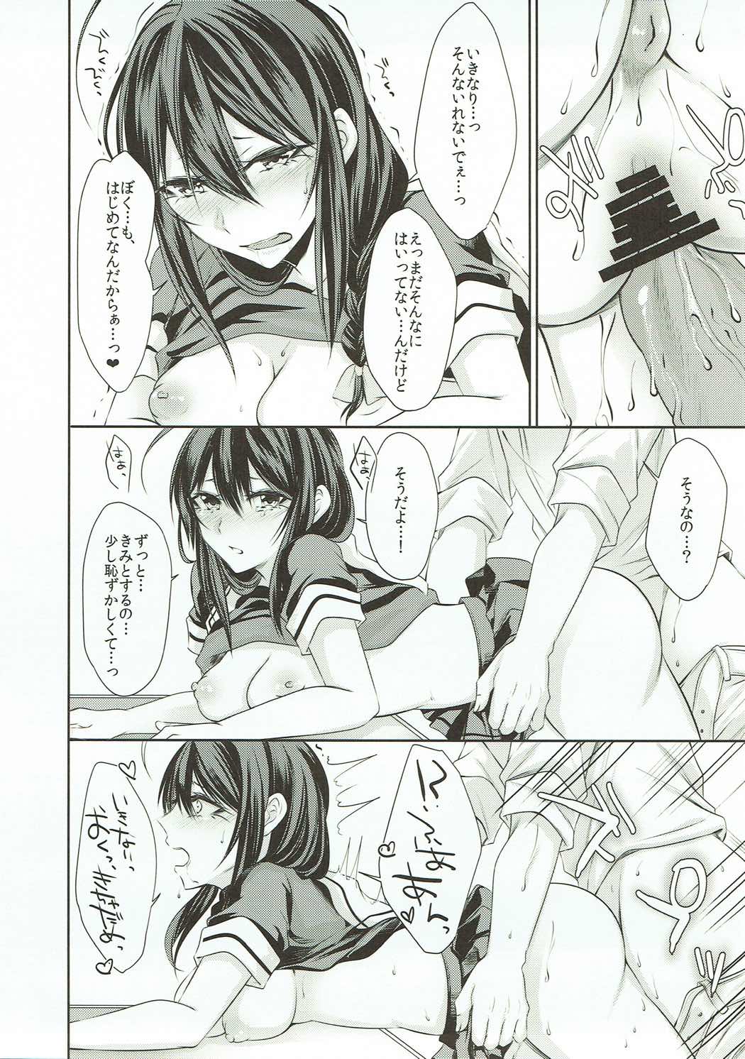 (神戸かわさき造船これくしょん4) [膣からレバー (しせい)] となりの席の時雨ちゃん (艦隊これくしょん -艦これ-)
