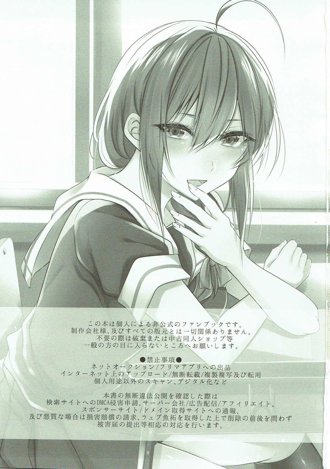 (神戸かわさき造船これくしょん4) [膣からレバー (しせい)] となりの席の時雨ちゃん (艦隊これくしょん -艦これ-)