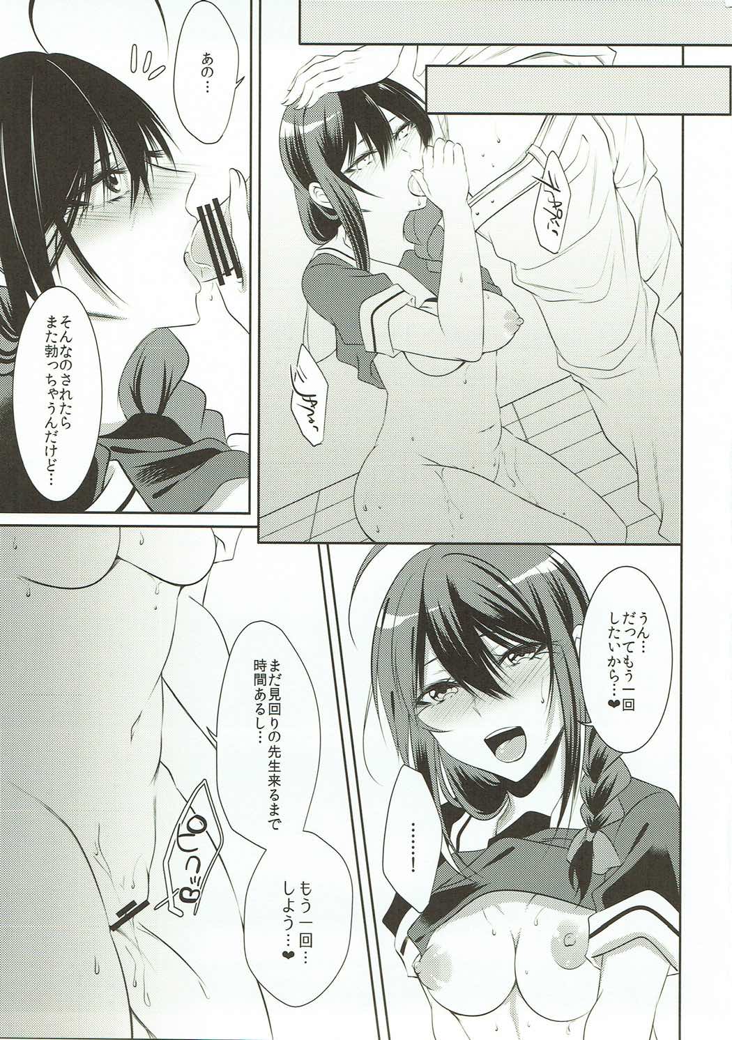 (神戸かわさき造船これくしょん4) [膣からレバー (しせい)] となりの席の時雨ちゃん (艦隊これくしょん -艦これ-)