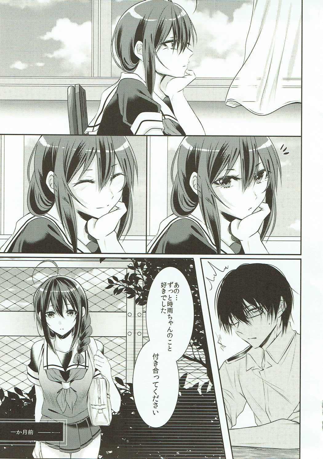 (神戸かわさき造船これくしょん4) [膣からレバー (しせい)] となりの席の時雨ちゃん (艦隊これくしょん -艦これ-)