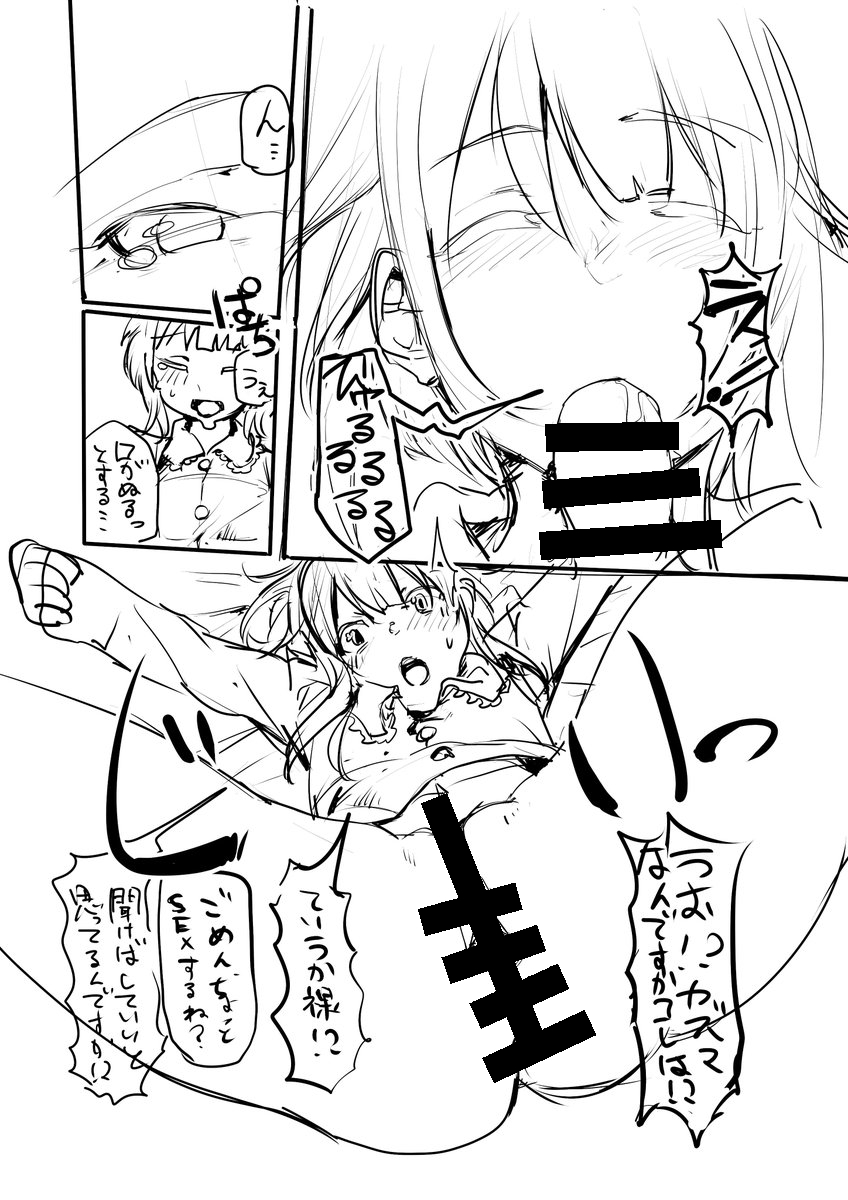 テスト用落書きのまとめ (この素晴らしい世界に祝福を!)