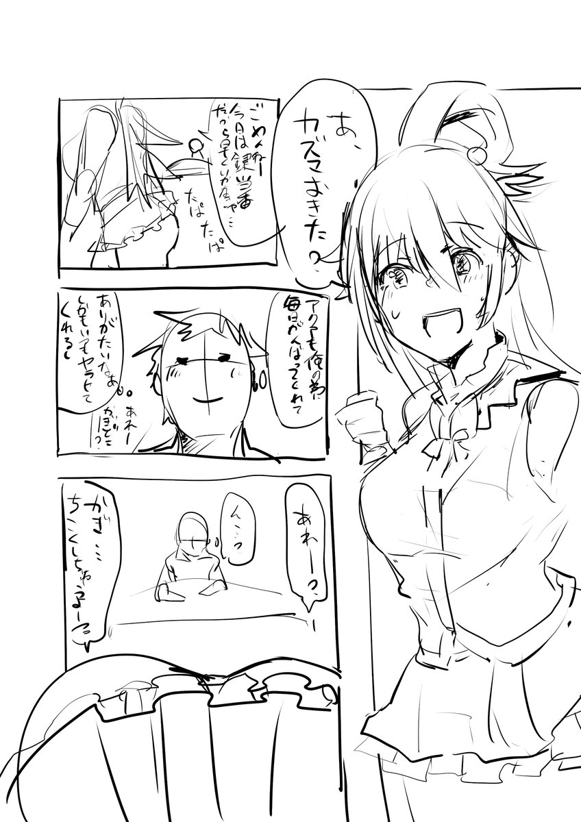 テスト用落書きのまとめ (この素晴らしい世界に祝福を!)