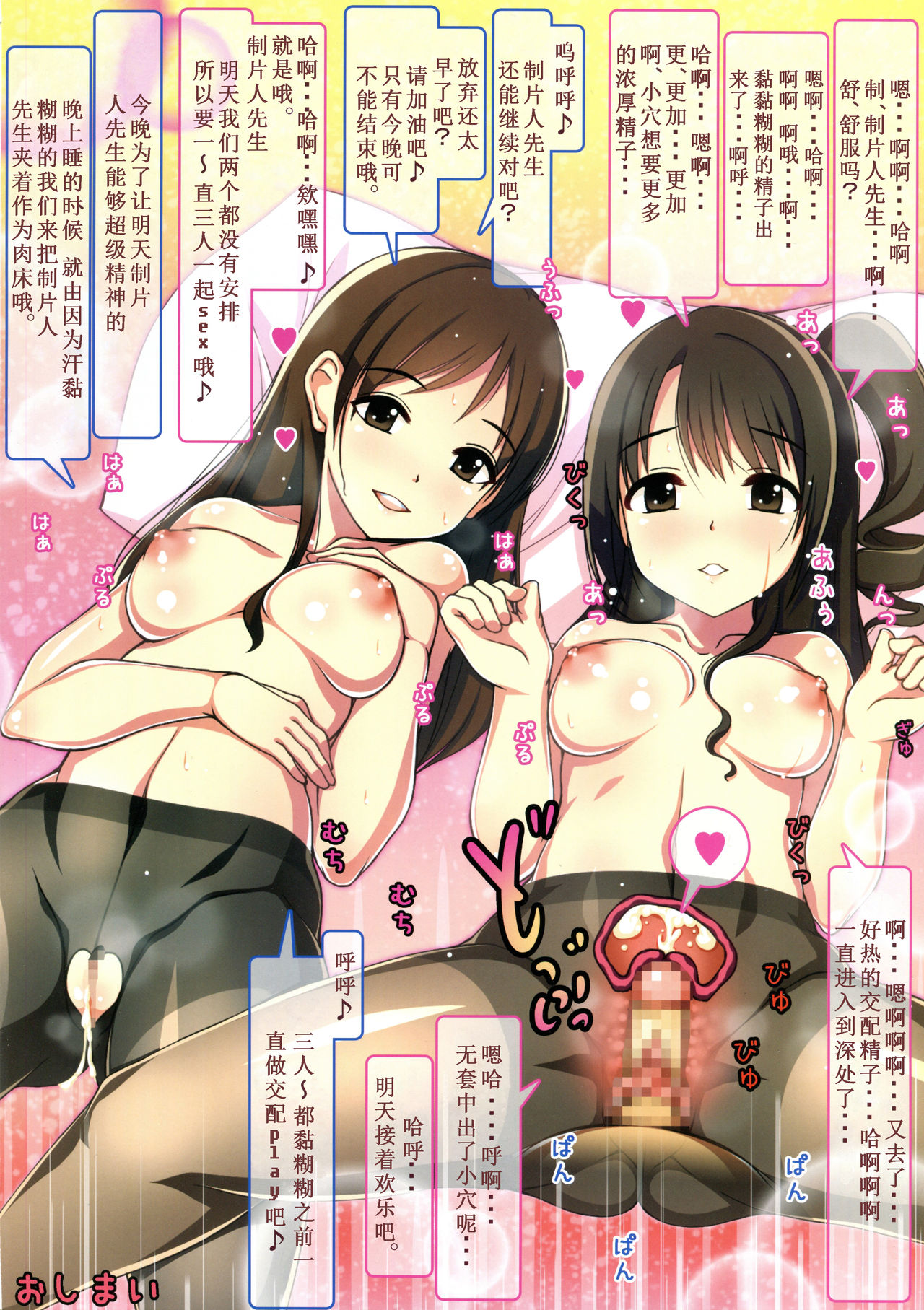 (C90) [MARIMO (AHEN)] Caramel Macchiato7 (アイドルマスター シンデレラガールズ) [中国翻訳]