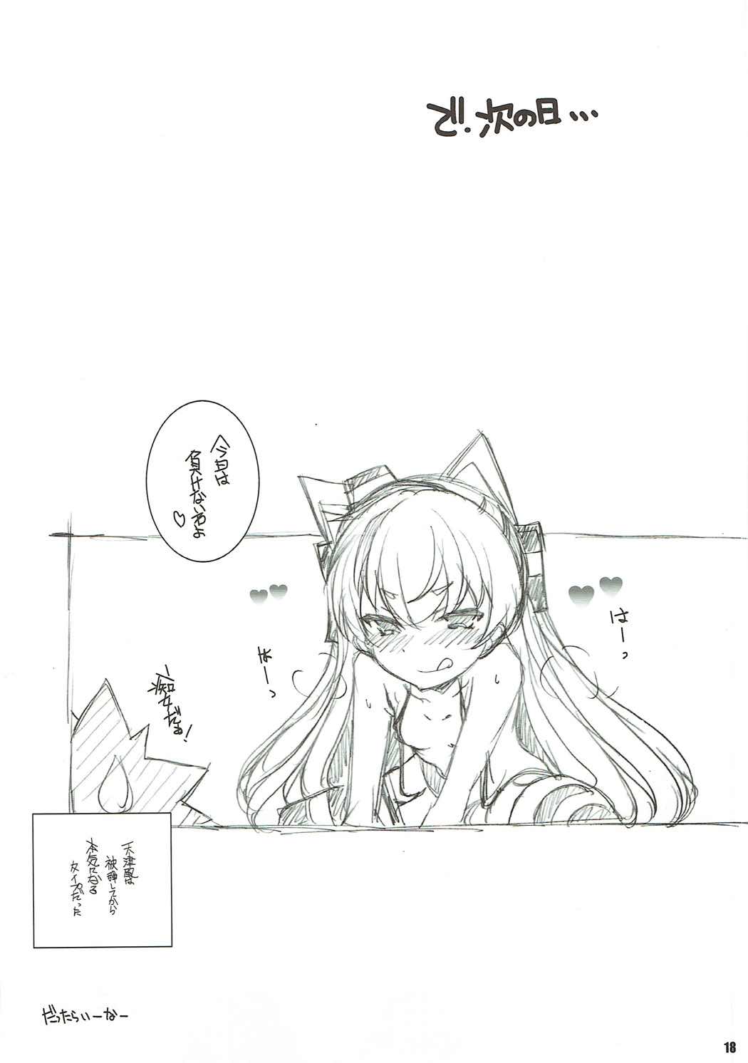 (C89) [まるあらい (新井和崎)] 三食痴女付き (艦隊これくしょん -艦これ-)