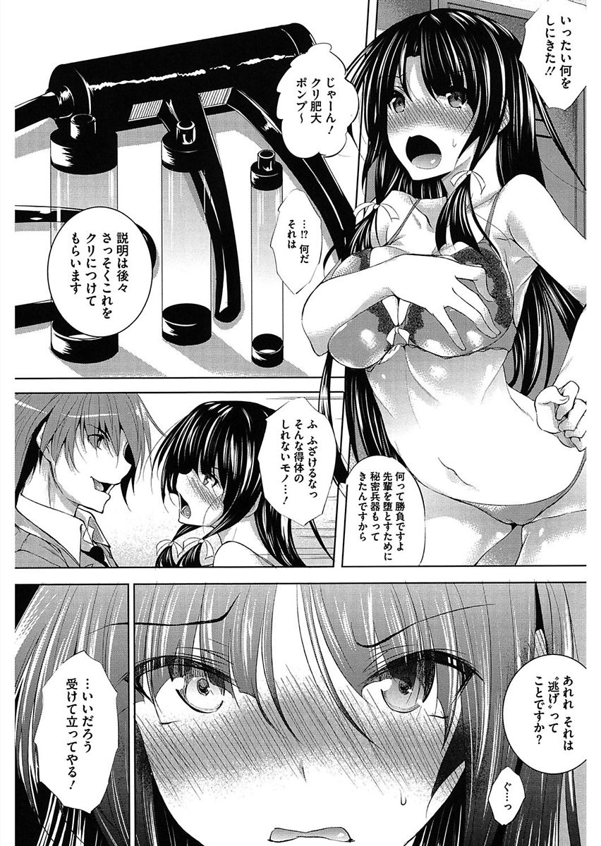 [アンソロジー] コアコレ 淫具絶頂 [DL版]