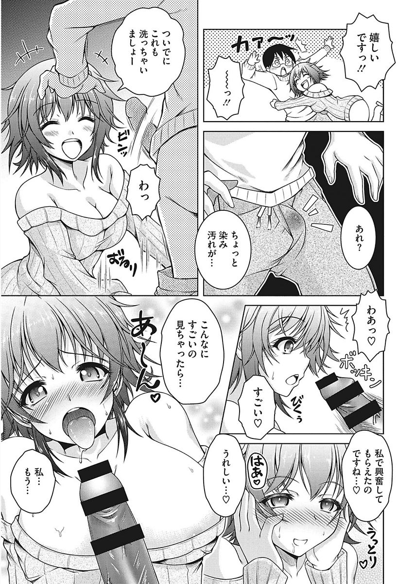 [アンソロジー] コアコレ 淫具絶頂 [DL版]