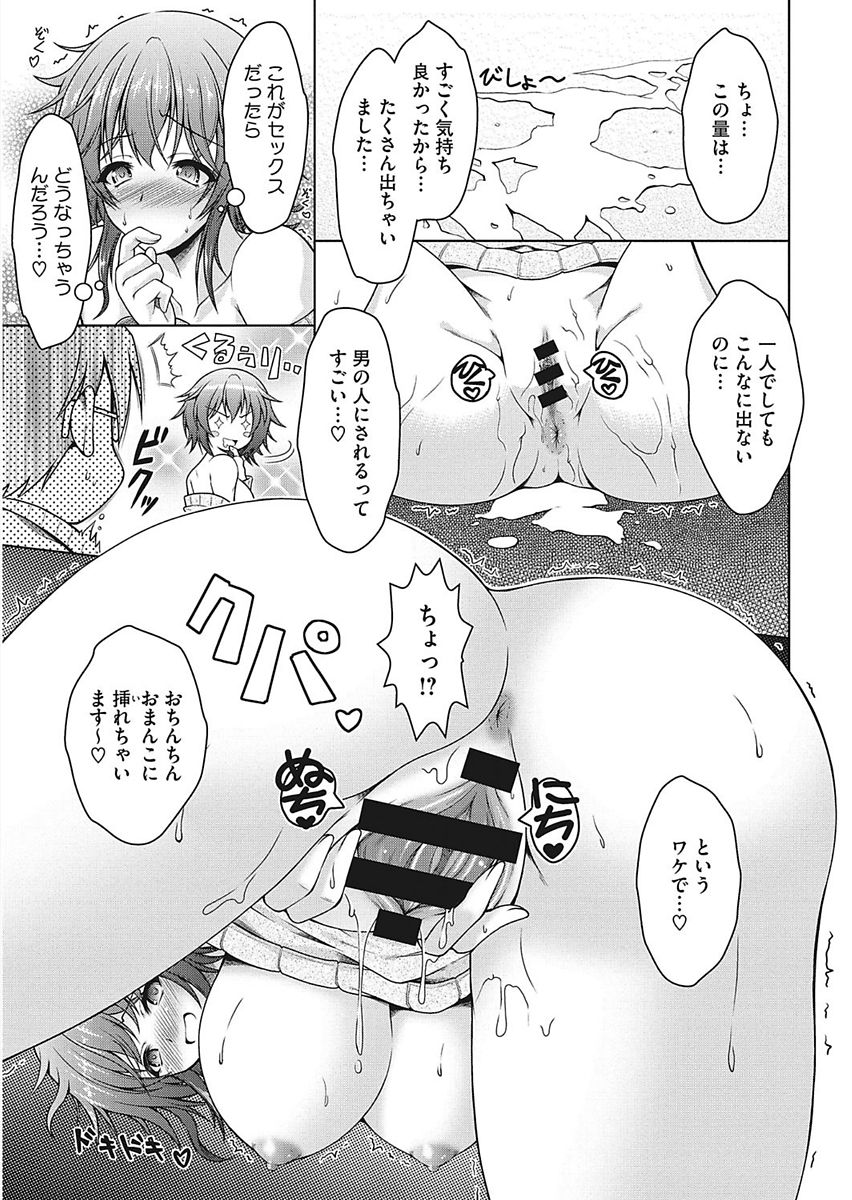 [アンソロジー] コアコレ 淫具絶頂 [DL版]