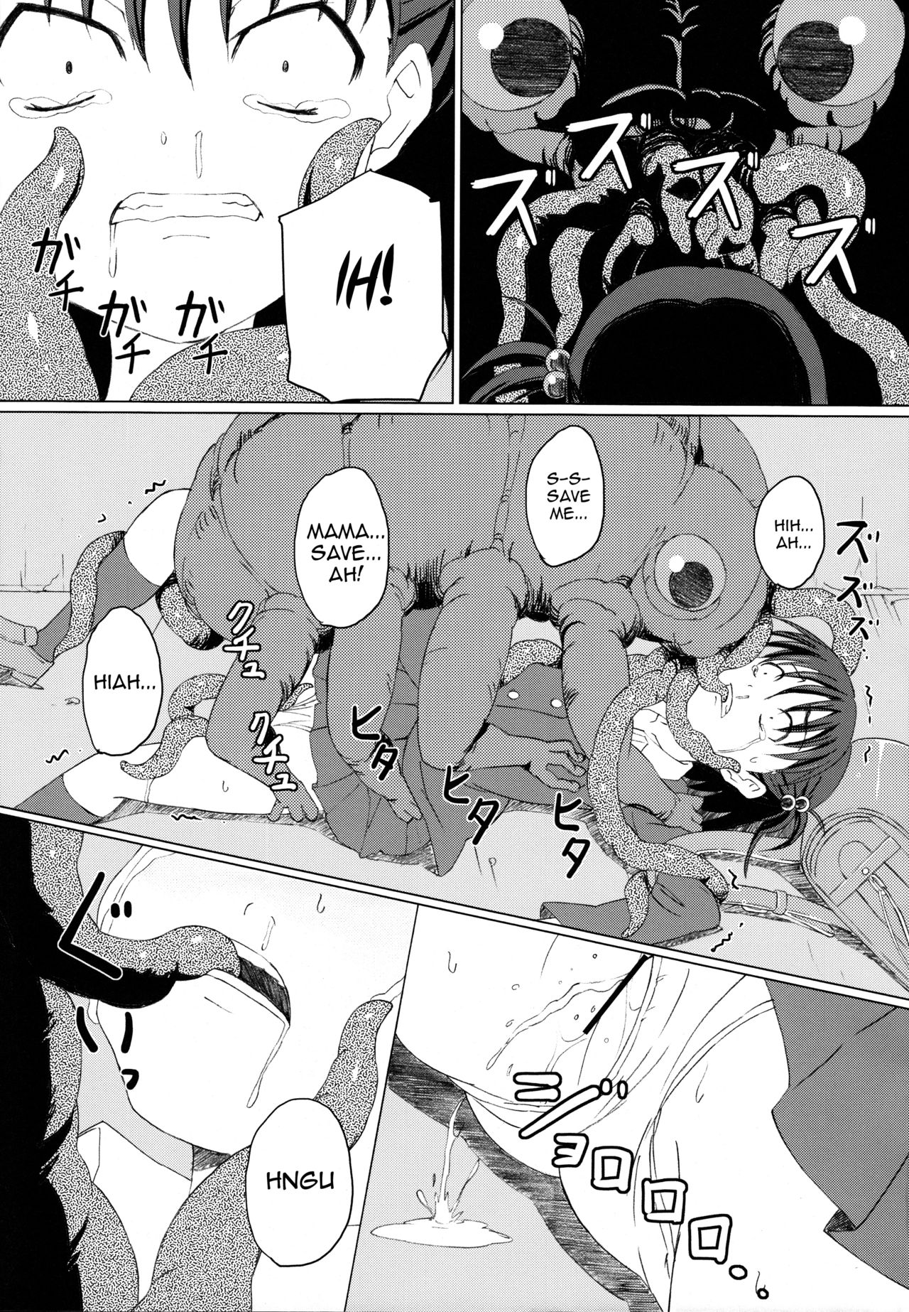 (C83) [ON YOUR MARK (SUNSON)] 外蟲 [英訳]