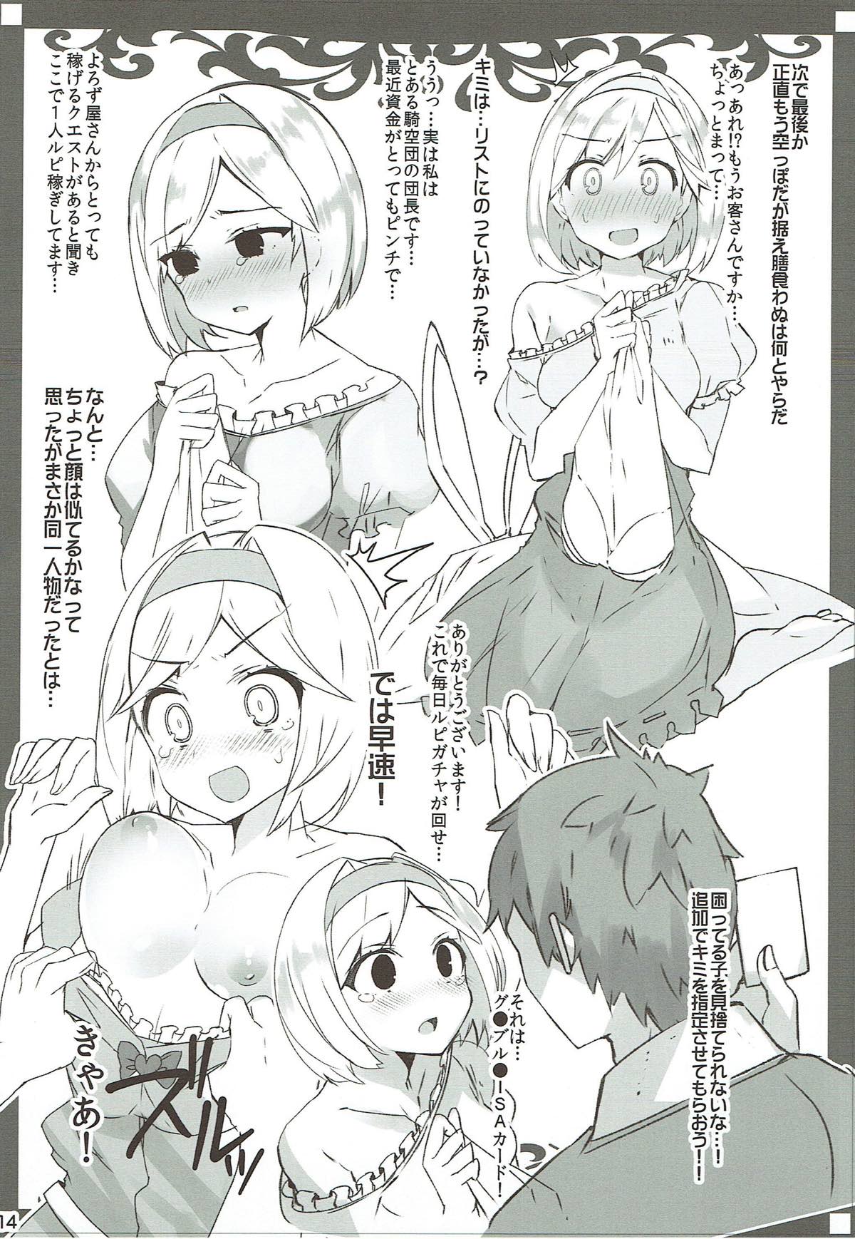 (C90) [こぶらの (鉄豚)] APRIL FANTASY (グランブルーファンタジー)