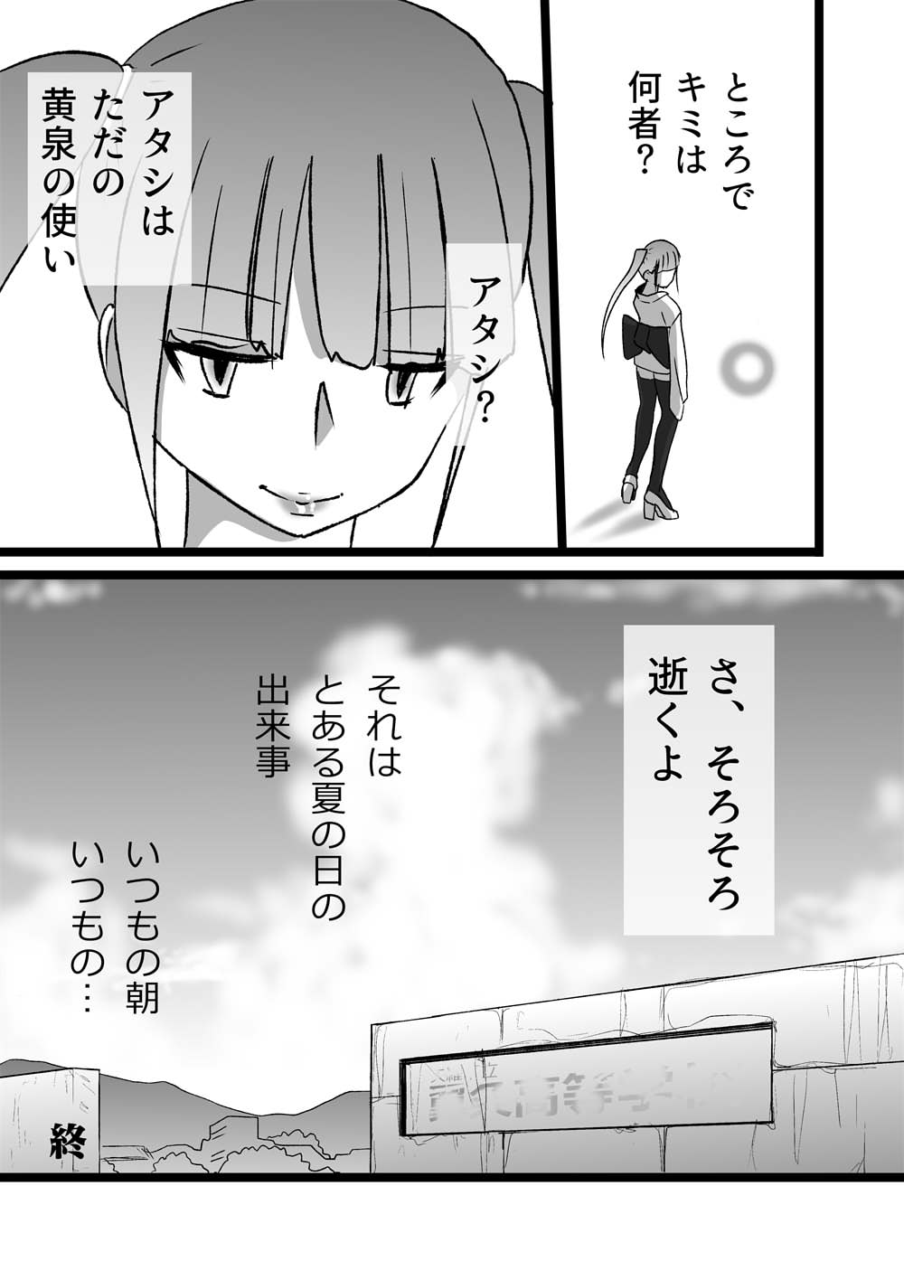 [the_orz] ハイティーンブギウギ