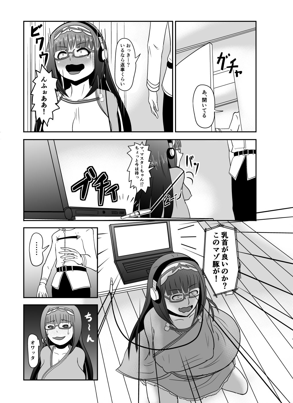 [伝説のシミ] 刑部姫ひょっとこフェラ乳首責め漫画 (Fate/Grand Order)