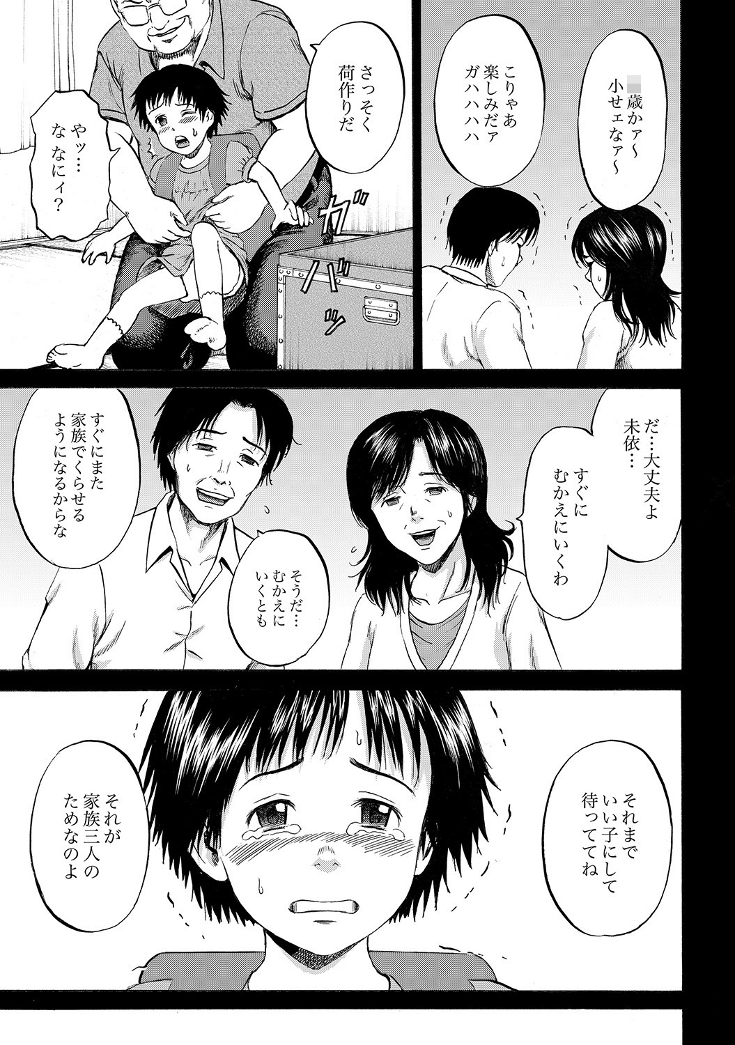 [カワディMAX] はこのなかのミイ [DL版]