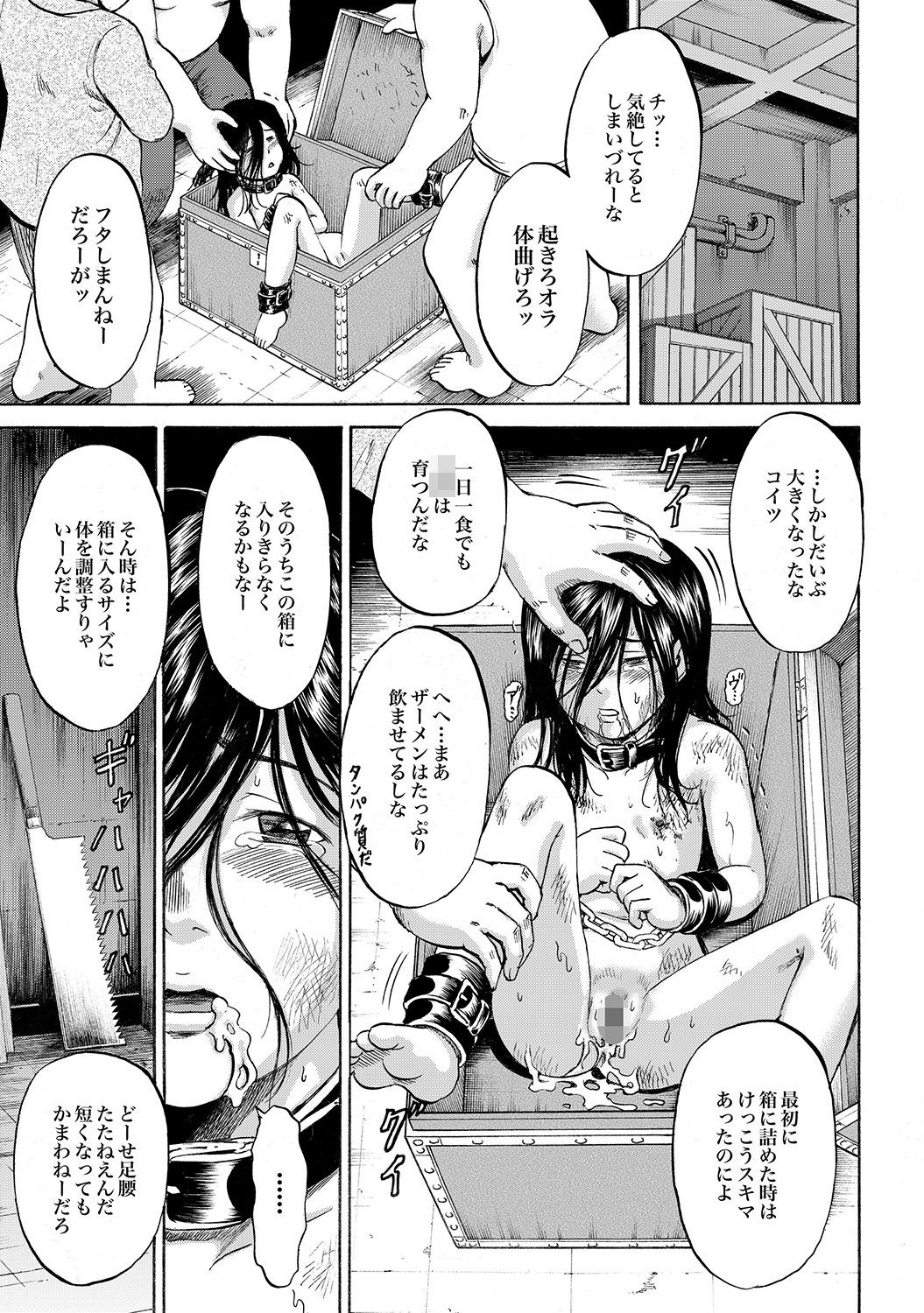 [カワディMAX] はこのなかのミイ [DL版]