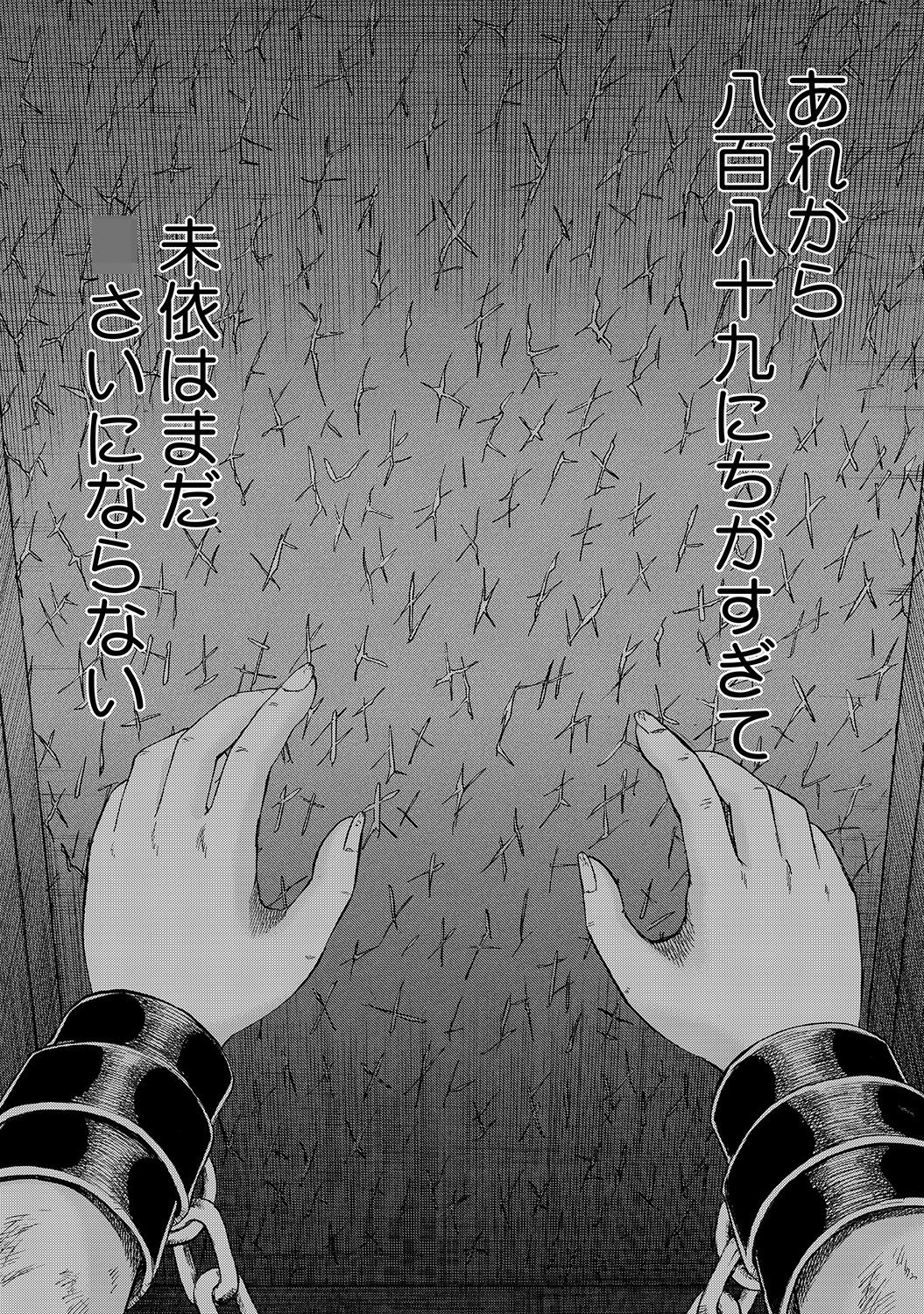 [カワディMAX] はこのなかのミイ [DL版]