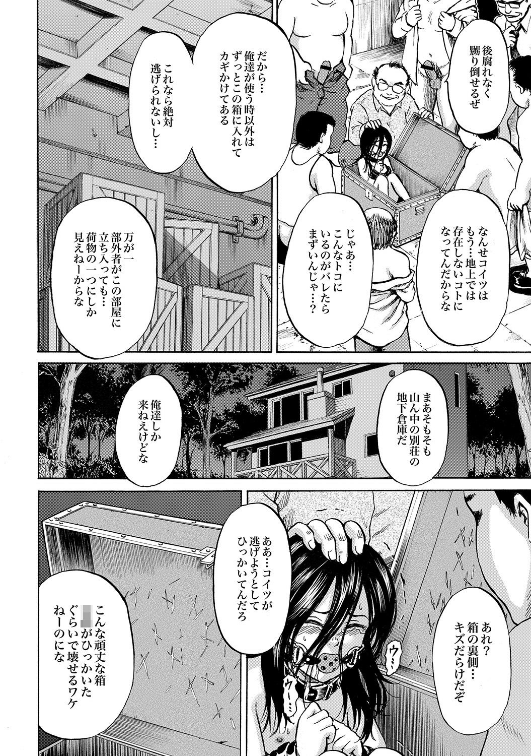 [カワディMAX] はこのなかのミイ [DL版]