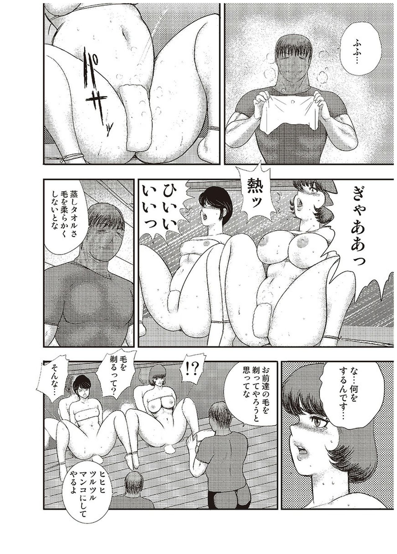 [まいなぁぼぉい] 舞姫恥獄の檻 六