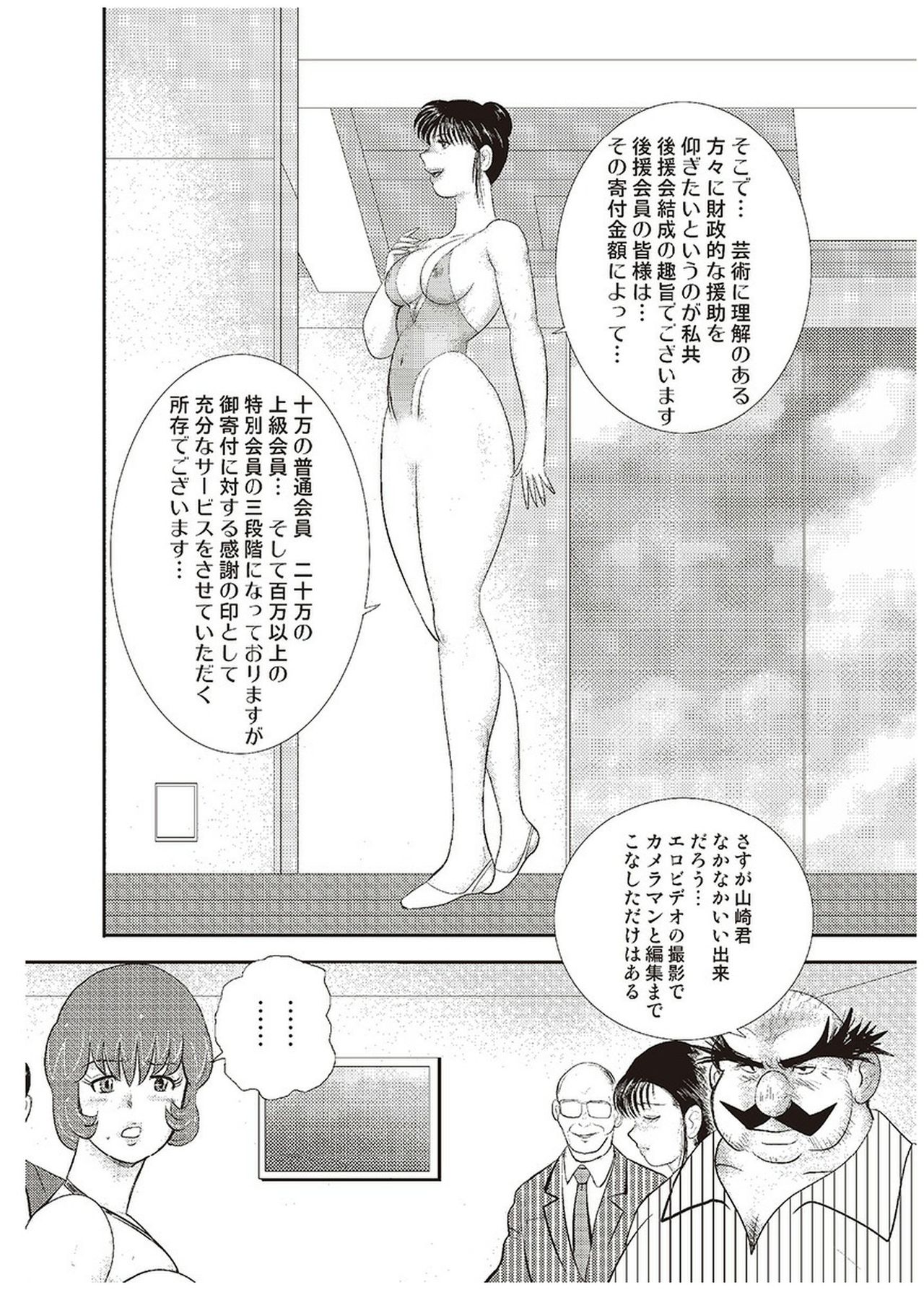 [まいなぁぼぉい] 舞姫恥獄の檻 六