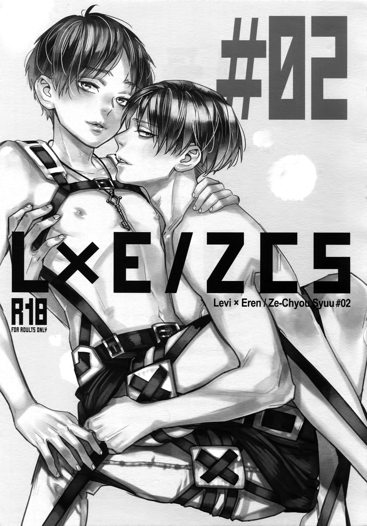 (C92) [ALT (tacky)] L×E/ZCS#02-リヴァエレ絶頂集02- (進撃の巨人)