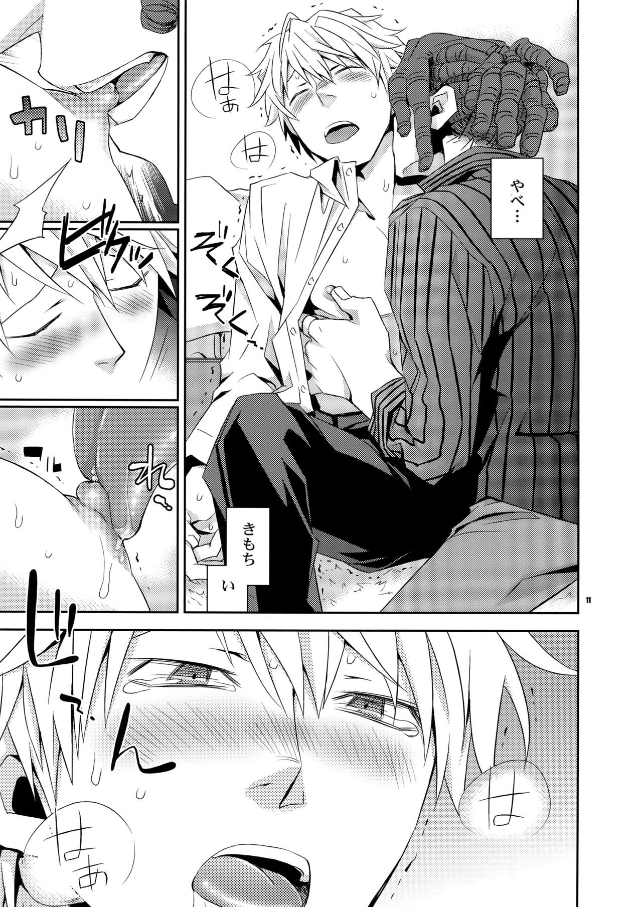 (SUPER21) [Crazy9 (いちたか)] 再録2 (デュラララ!!)