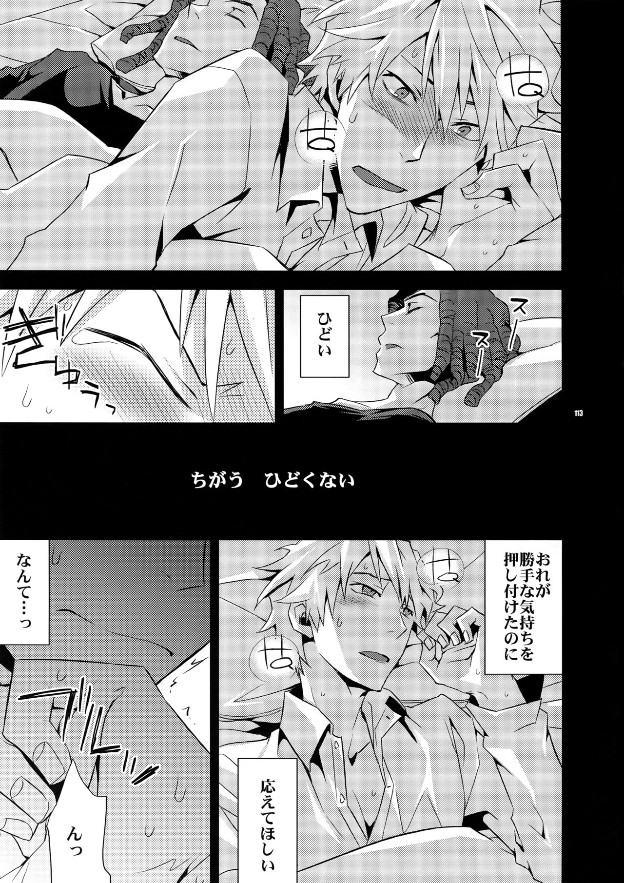 (SUPER21) [Crazy9 (いちたか)] 再録2 (デュラララ!!)