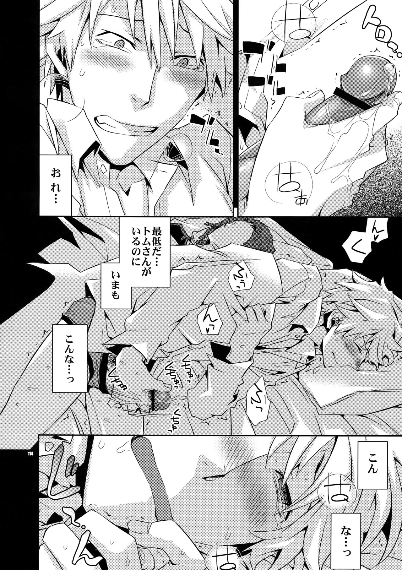 (SUPER21) [Crazy9 (いちたか)] 再録2 (デュラララ!!)