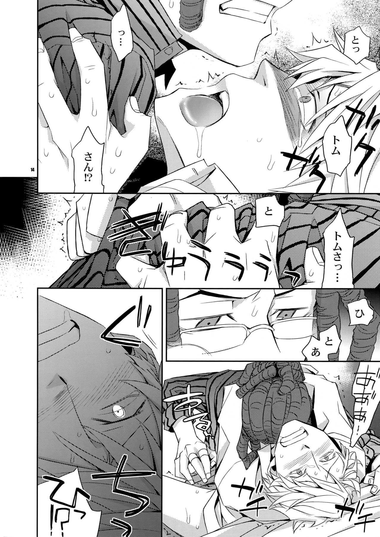 (SUPER21) [Crazy9 (いちたか)] 再録2 (デュラララ!!)