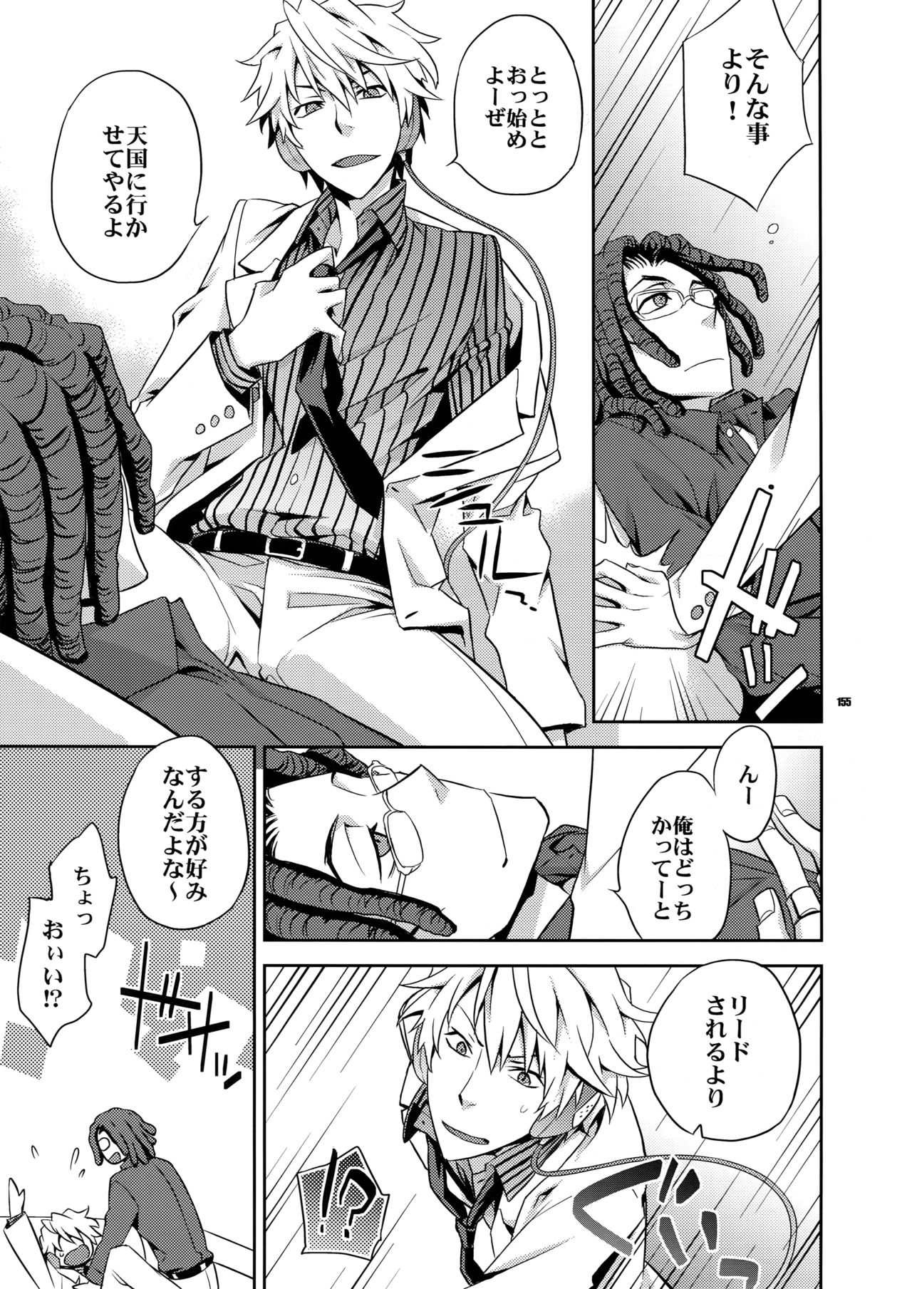 (SUPER21) [Crazy9 (いちたか)] 再録2 (デュラララ!!)