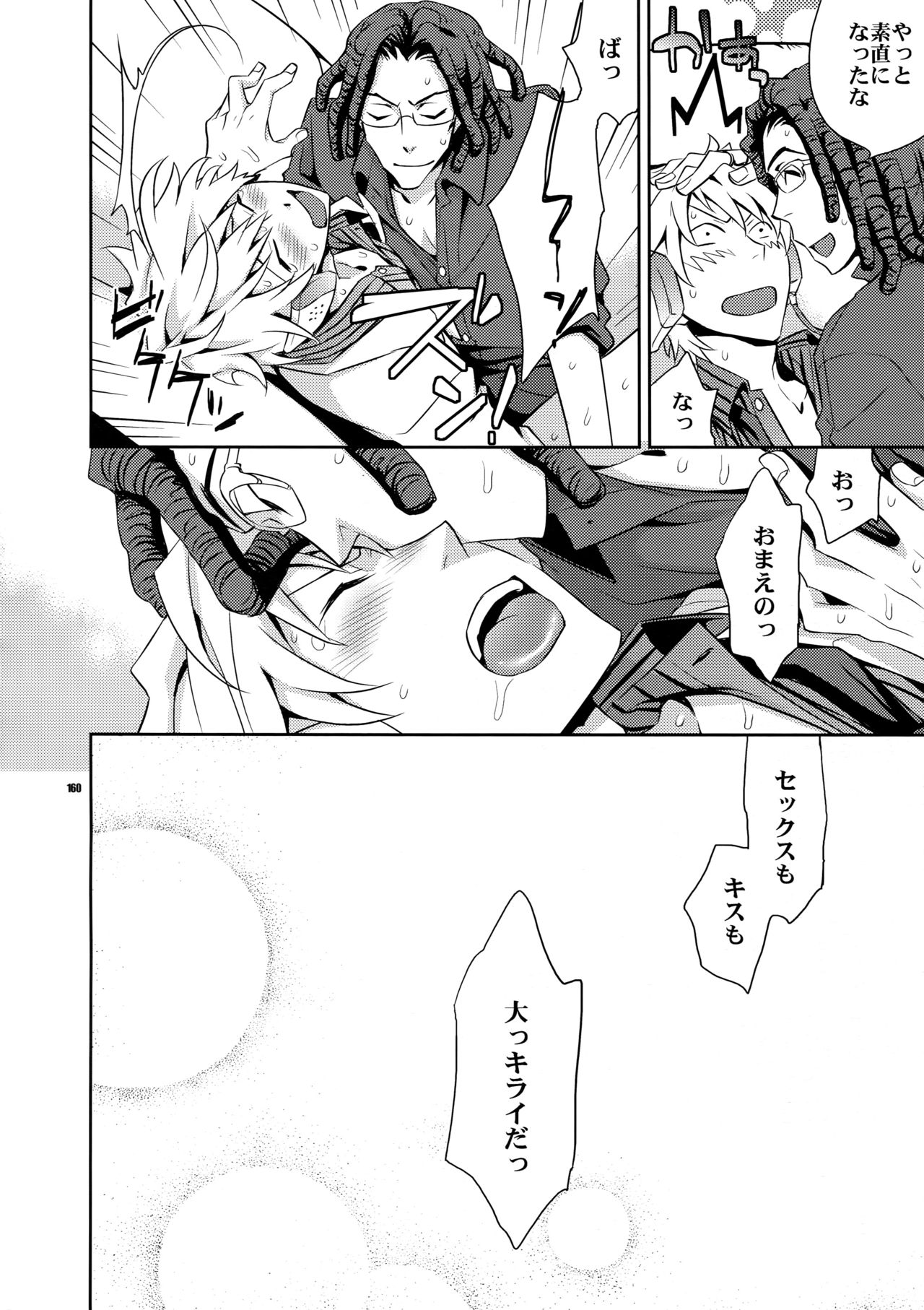 (SUPER21) [Crazy9 (いちたか)] 再録2 (デュラララ!!)