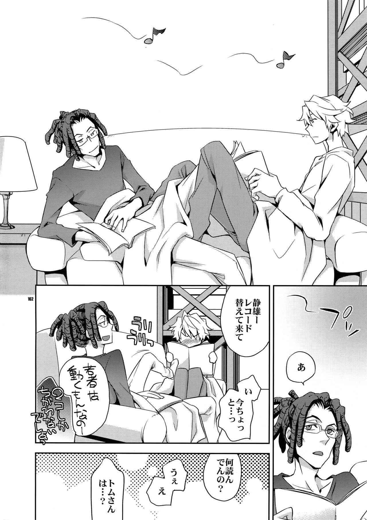 (SUPER21) [Crazy9 (いちたか)] 再録2 (デュラララ!!)